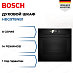 Купить Духовой шкаф Bosch HBG978NB1 preview 1