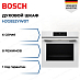 Купить Духовой шкаф Bosch HJG852YW0T preview 1
