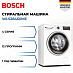 Купить Стиральная машина Bosch WLS28460ME