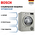 Купить Сушильная машина Bosch WTN86212ME preview 1
