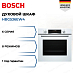 Купить Духовой шкаф Bosch HBG536EW4