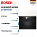 Купить Духовой шкаф Bosch CMG978NB1 preview 1
