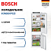 Купить Встраиваемый двухкамерный холодильник Bosch KIN86VFE0