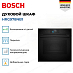 Купить Духовой шкаф Bosch HRG978NB1 preview 2