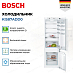Купить Встраиваемый двухкамерный холодильник Bosch KIS87ADD0 preview 2