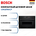 Купить Компактный духовой шкаф Bosch CMG8764C7