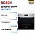 Купить Духовой шкаф Bosch HBF512BS1T