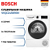Купить Сушильная машина Bosch WQG2450BSN