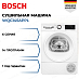 Купить Сушильная машина Bosch WQG145APPL