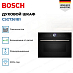 Купить Духовой шкаф Bosch CSG7361B1 preview 2