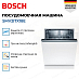 Купить Встраиваемая посудомоечная машина Bosch SMV2ITX18E preview 2