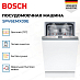 Купить Встраиваемая посудомоечная машина Bosch SPV6EMX09E preview 3