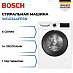 Купить Стиральная машина Bosch WGG244FESN preview 1