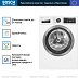Купить Стиральная машина Bosch WAX02KLOSN preview 2