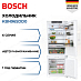 Купить Встраиваемый двухкамерный холодильник Bosch KBN96SDD0