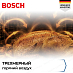 Купить Духовой шкаф Bosch HBF514BB1T preview 8