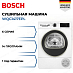 Купить Сушильная машина Bosch WQG1417EPL preview 1