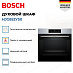 Купить Духовой шкаф Bosch HJG852YS0 preview 3