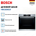 Купить Духовой шкаф Bosch HBG636ES1 preview 2
