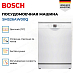 Купить Посудомоечная машина Bosch SMS26AW00Q preview 2