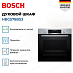 Купить Духовой шкаф Bosch HBG578BS3 preview 2