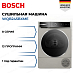 Купить Сушильная машина Bosch WQB245BXME