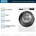 Купить Стирально-сушильная машина Bosch WDU28513 preview 3