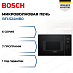 Купить Встраиваемая микроволновая печь Bosch BFL524MB0