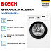 Купить Стиральная машина Bosch WGE02209PL preview 3