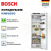 Купить Встраиваемый однокамерный холодильник Bosch KIR81SDD0 preview 2