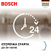 Купить Посудомоечная машина Bosch SMH4HVX03E preview 4