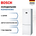 Купить Двухкамерный холодильник Bosch KGN49XW30U