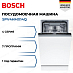 Купить Встраиваемая посудомоечная машина Bosch SPV4HMX14Q