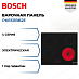 Купить Электрическая варочная панель Bosch PKE611BB2E preview 1