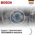Купить Сушильная машина Bosch WQB245B40 preview 8