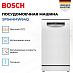 Купить Посудомоечная машина Bosch SPS4HMW64Q preview 3