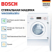 Купить Встраиваемая стирально-сушильная машина Bosch WKD28543EU preview 3