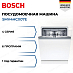 Купить Встраиваемая посудомоечная машина Bosch SMV4HCX07E preview 1