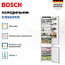 Купить Встраиваемый двухкамерный холодильник Bosch KIN96SFD0 preview 4