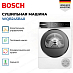 Купить Сушильная машина Bosch WQB245B40 preview 4