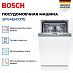 Купить Встраиваемая посудомоечная машина Bosch SPV4EMX17E preview 3