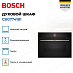 Купить Духовой шкаф Bosch CBG7741B1 preview 3