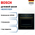 Купить Духовой шкаф Bosch HBJN10YB2R