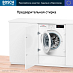 Купить Встраиваемая стиральная машина Bosch WIW24342EU preview 5