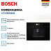 Купить Встраиваемая кофемашина Bosch CTL9181D0 preview 4