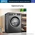 Купить Стиральная машина Bosch WGG142ZRPL preview 4