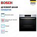Купить Духовой шкаф Bosch HJG852YS0 preview 4
