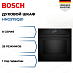 Купить Духовой шкаф Bosch HNG978QB1