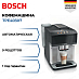 Купить Кофемашина Bosch TPE40307