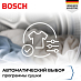 Купить Сушильная машина Bosch WQB246DASN preview 7